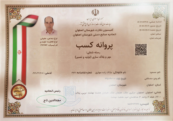 گواهی و مجوزات